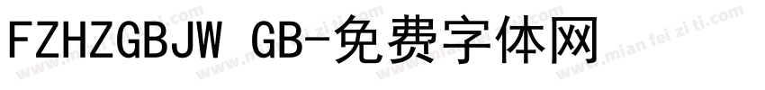FZHZGBJW GB字体转换